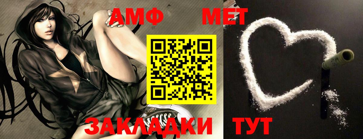 Amphetamine  Вход с VPN  АМФ  Чебоксары  Амфетамин VHQ 