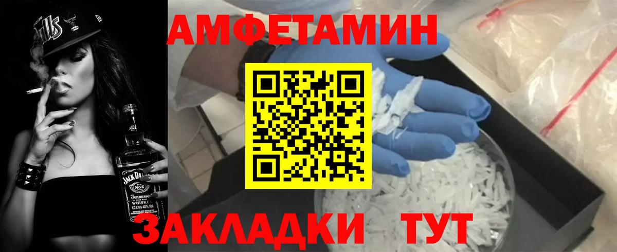 АМФЕТАМИН VHQ Чебоксары