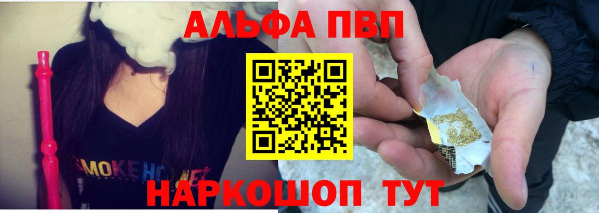 Alpha PVP СК КРИС  где можно купить наркотик  Alfa_PVP Crystall  Чебоксары  Альфа ПВП крисы CK  Вход с VPN 
