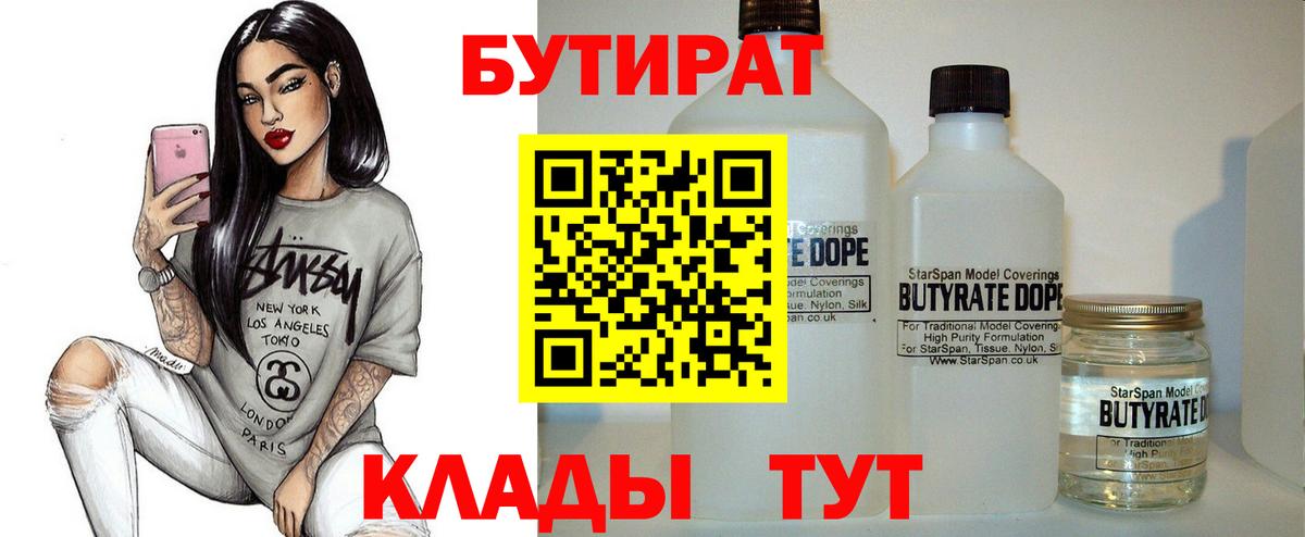 БУТИРАТ GHB Чебоксары