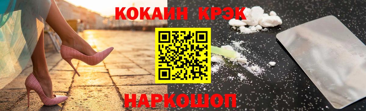 Cocaine  Кокаин 99%  Вход с VPN  КОКАИН Боливия  Чебоксары 