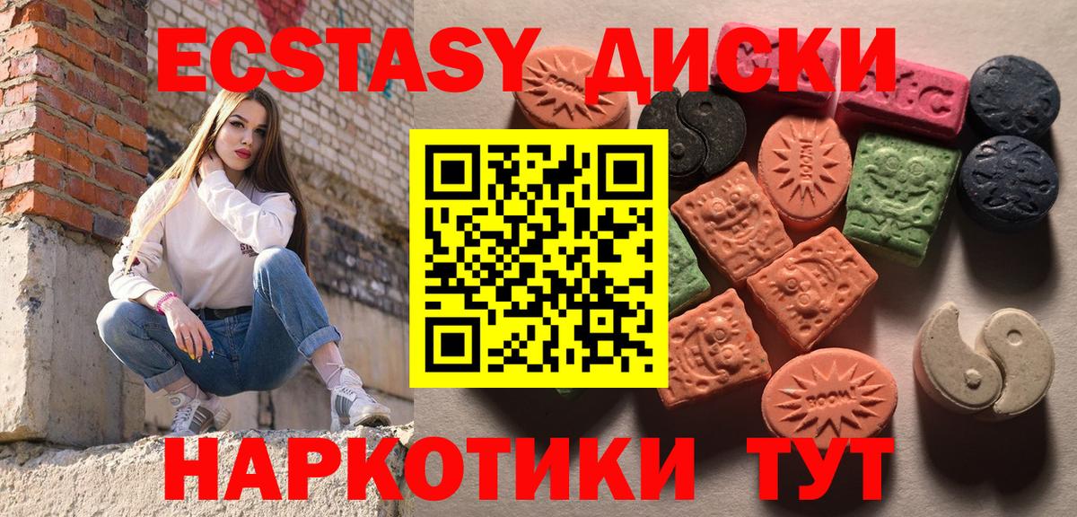 Экстази MDMA Чебоксары