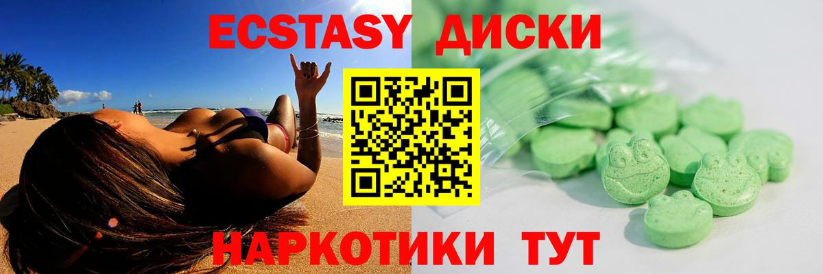 ЭКСТАЗИ  Вход с VPN  Экстази 280мг  Чебоксары  Ecstasy Philipp Plein 