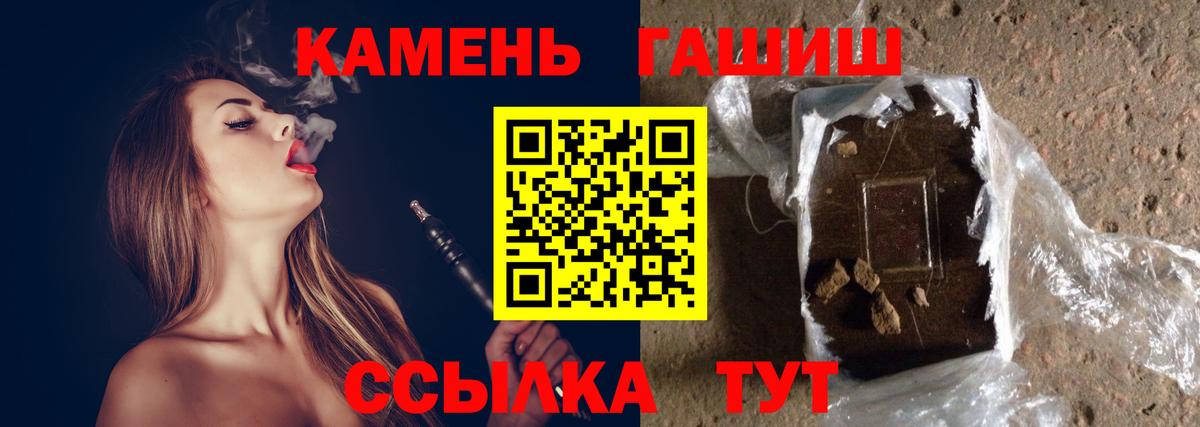 ГАШ AMNESIA HAZE  ГАШИШ Premium  Вход с VPN  Чебоксары 