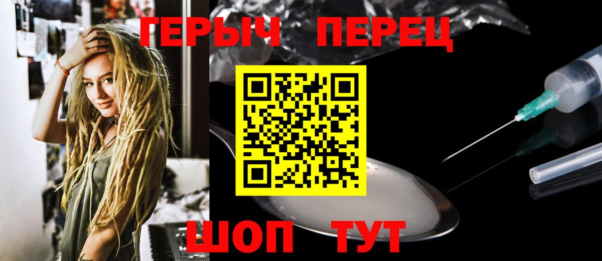 ГЕРОИН гречка  ГЕРОИН  Чебоксары  Вход с VPN 