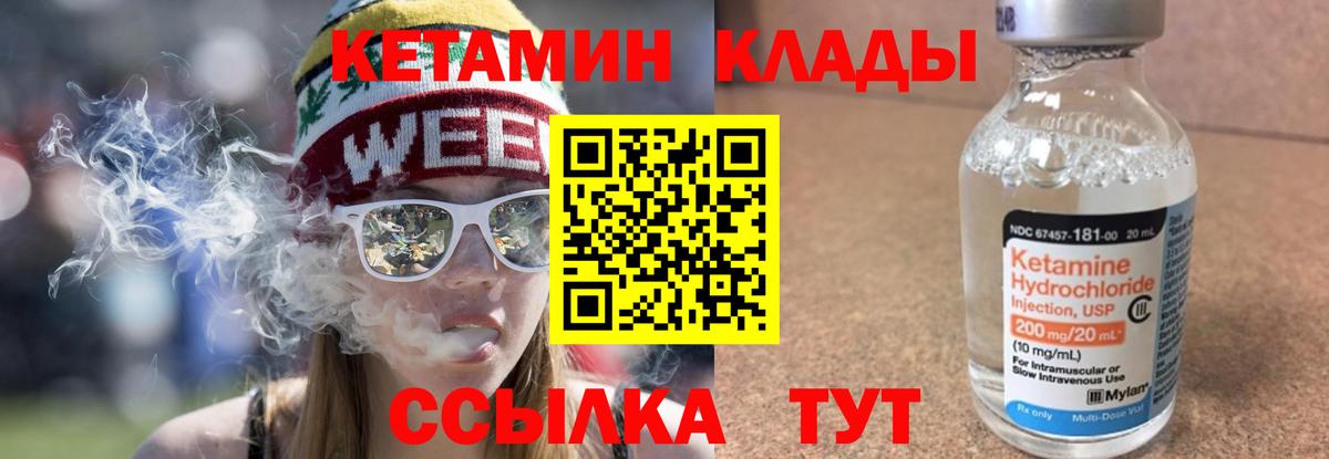 КЕТАМИН ketamine Чебоксары