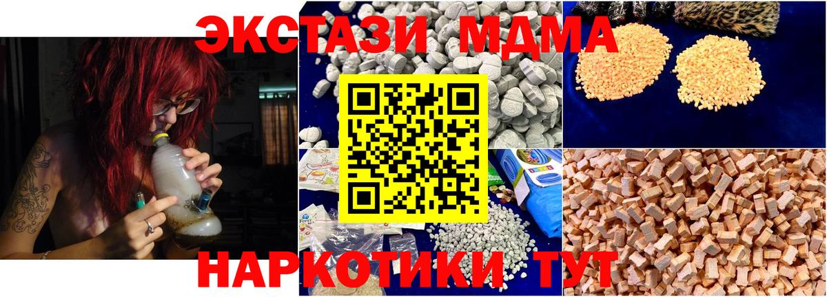 Чебоксары  MDMA кристаллы  Вход с VPN  МДМА VHQ 