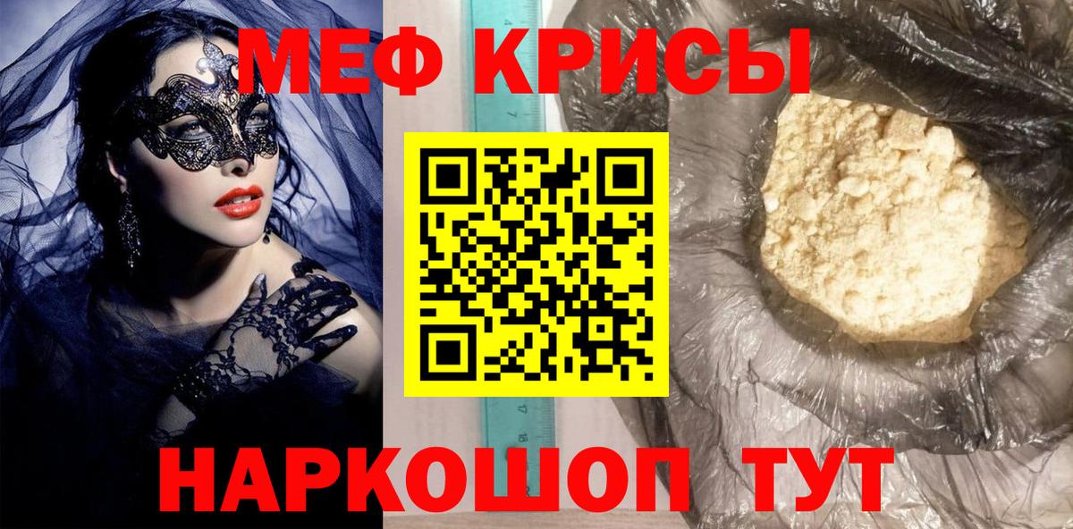 Меф  МЯУ-МЯУ mephedrone  Мефедрон мука  МЕФ  Чебоксары  Вход с VPN 