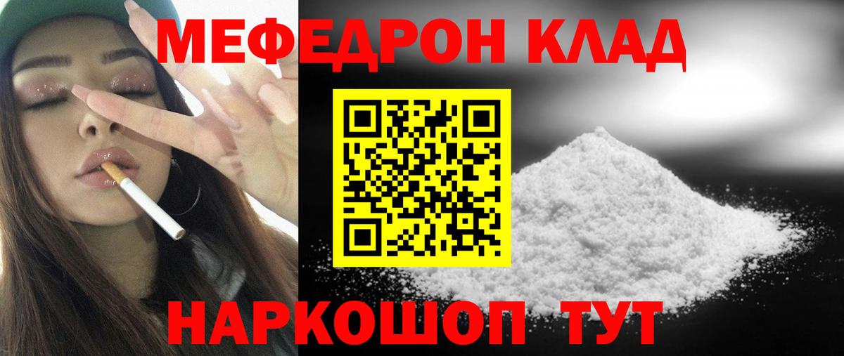 Меф мяу мяу кристаллы Чебоксары