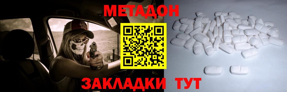 МЕТАДОН белоснежный  Вход с VPN  Чебоксары  МЕТАДОН methadone 