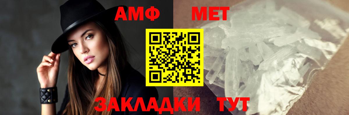 Метамфетамин Methamphetamine Чебоксары