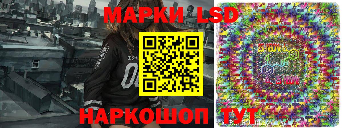 Марки NBOMe 1,5мг Чебоксары