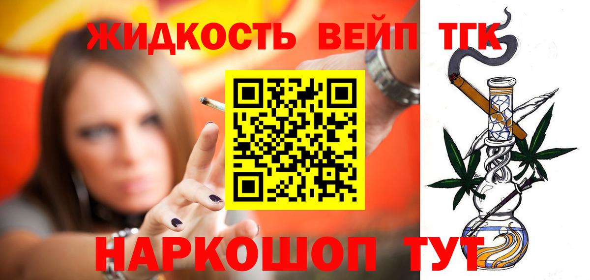   вход  ТГК гашишное масло  Вход с VPN  Чебоксары  ТГК жижа 