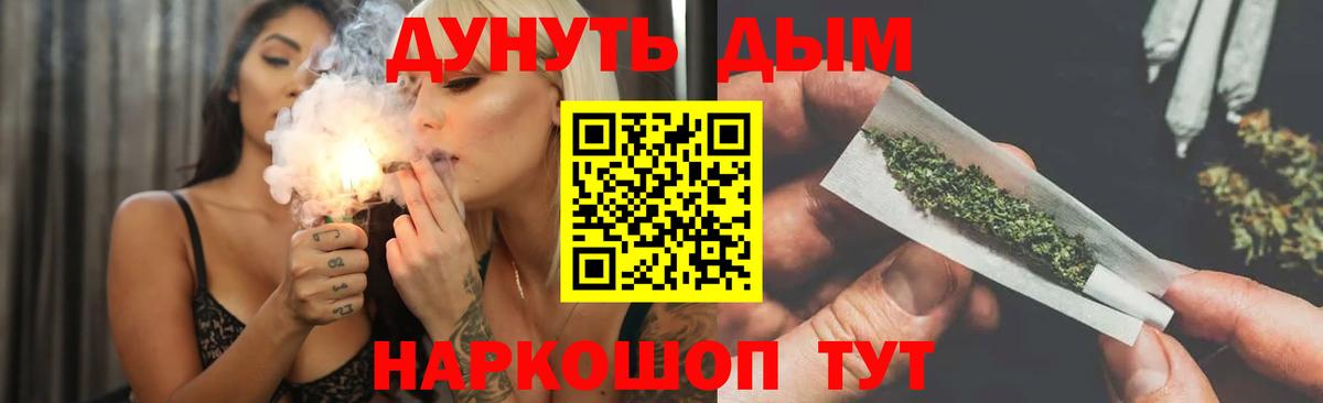 Конопля Bruce Banner  Конопля White Widow  Чебоксары  Марихуана сатива  Вход с VPN 